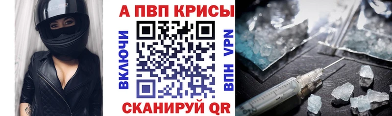 Alpha-PVP СК КРИС Йошкар-Ола