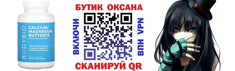 Бутират буратино darknet клад Йошкар-Ола KRAKEN зеркало