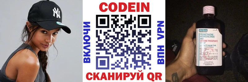 Codein Purple Drank  Йошкар-Ола 