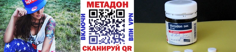 МЕТАДОН белоснежный Йошкар-Ола